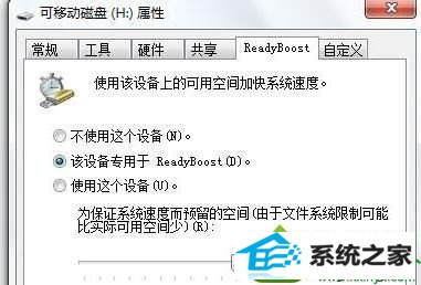 win10ϵͳUʾ޷ʹreadyboostܵĽ