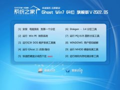 <font color='#990000'>ϵͳ֮64λwin7رЯv2022.05</font>