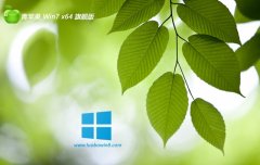 <font color='#CC0000'>ƻϵͳwin7 64λ ⼤޿ٰv2025.04</font>